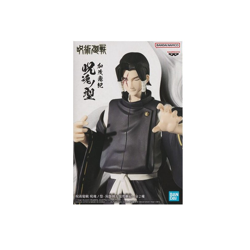Banpresto Jujutsu Kaisen Jukon No Kata -Toge Inumaki&Noritoshi Kamo-(B:Noritoshi Kamo)