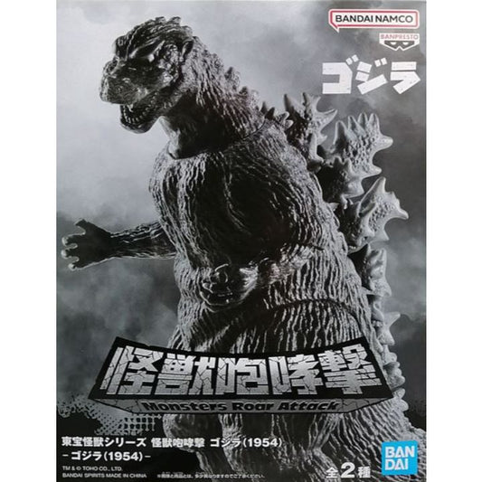Banpresto Toho Monster Series Monsters Roar Attack Godzilla(1954)(Ver.A)