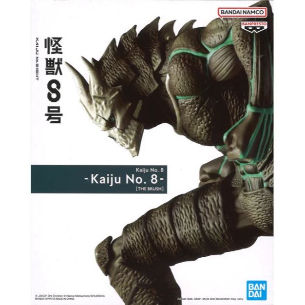 Banpresto Kaiju No. 8 (The Brush)