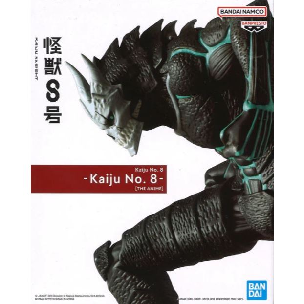 Banpresto Kaiju No. 8 (The Anime)