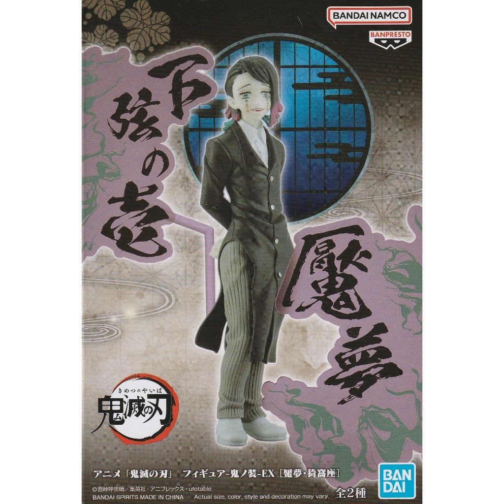 Banpresto Demon Slayer: Kimetsu No Yaiba Figure-Demon Series-Ex (Enmu/Akaza) (A:Enmu)