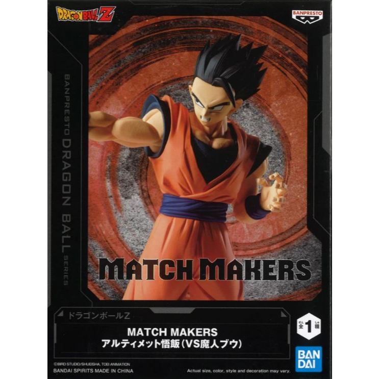 Banpresto Dragon Ball Z Match Makers Ultimate Gohan (Vs Majin Buu)