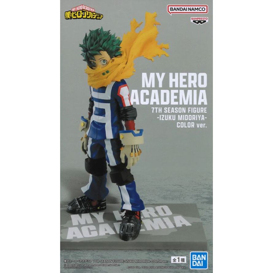 Banpresto My Hero Academia 7th Season Figure -Izuku Midoriya- Color Ver.