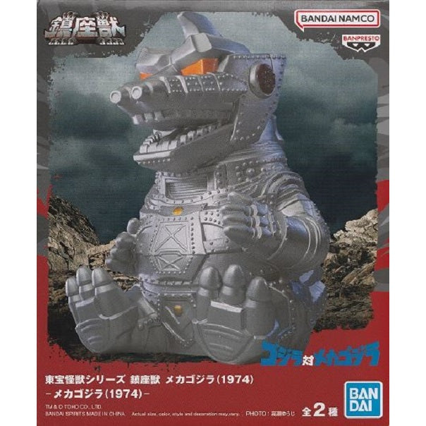 Banpresto Toho Monster Series Enshrined Monsters Mechagodzilla(1974)(Ver.A)