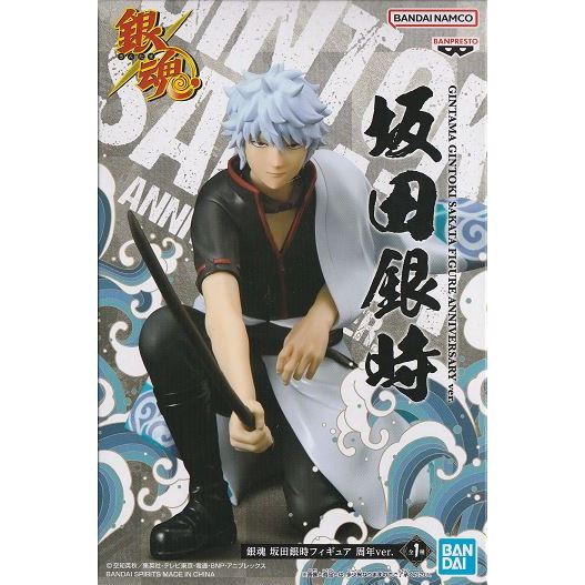 Banpresto Gintama Gintoki Sakata Figure Anniversary Ver.