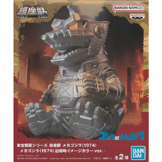 Banpresto Toho Monster Series Enshrined Monsters Mechagodzilla(1974)(Ver.B)
