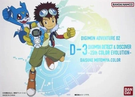 Bandai Digimon D-3 Digimon Detect & Discover 25th Color Evolution - Daisuke Motomiya Color