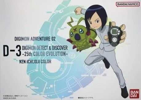 Bandai Digimon D-3 Digimon Detect & Discover 25th Color Evolution - Ken Ichijoji Color