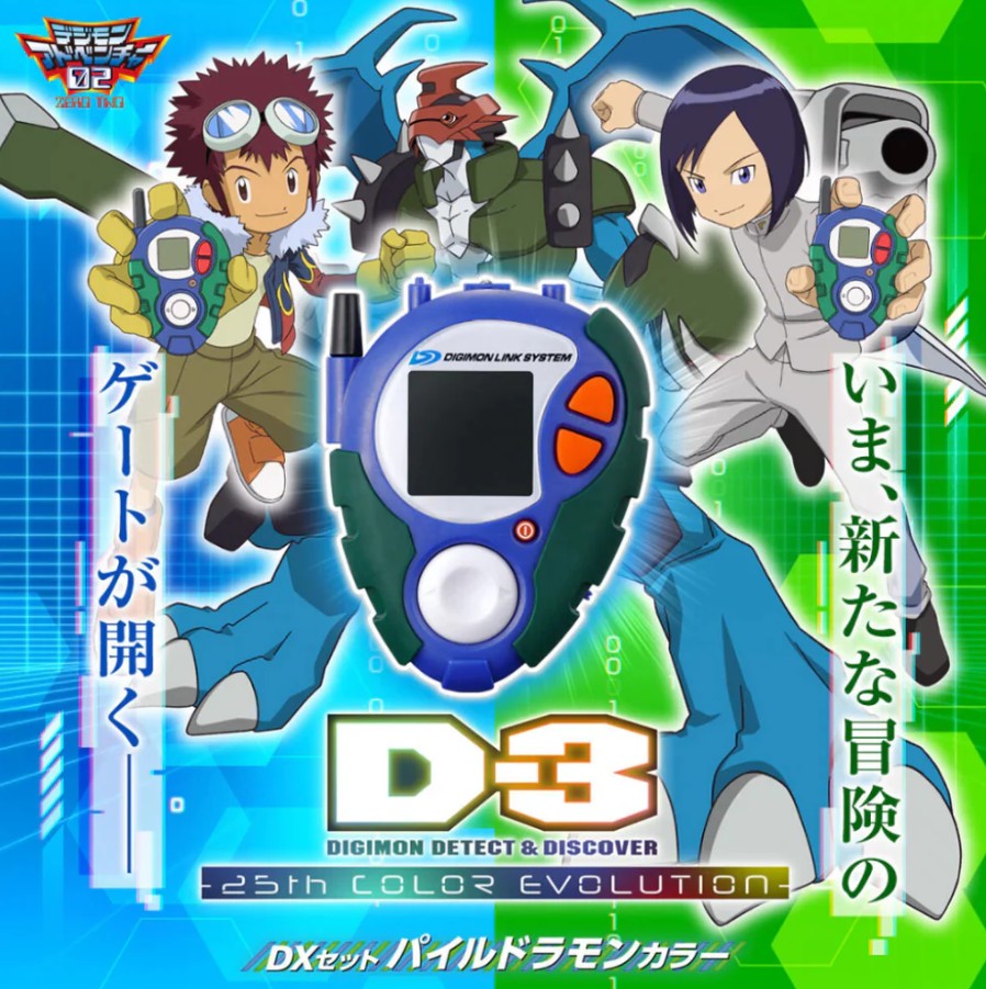 Bandai Digimon D-3 Digimon Detect & Discover 25th Color Evolution - DX Set Paildramon Color