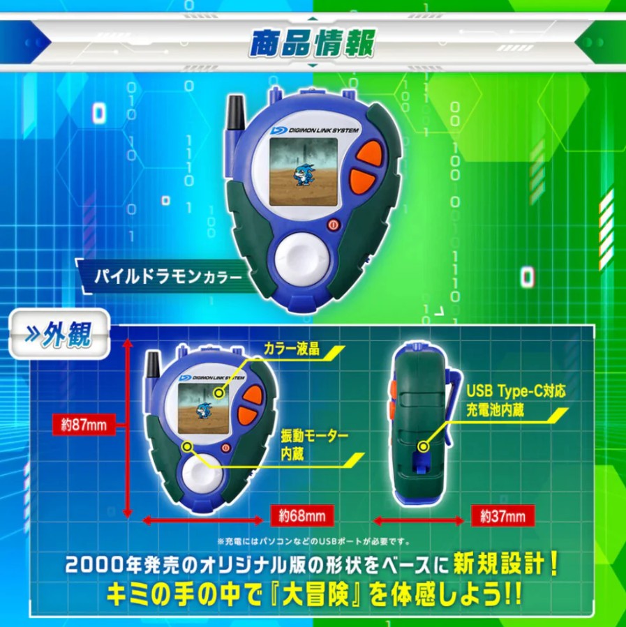 Bandai Digimon D-3 Digimon Detect & Discover 25th Color Evolution - DX Set Paildramon Color