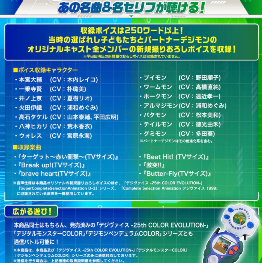 Bandai Digimon D-3 Digimon Detect & Discover 25th Color Evolution - DX Set Paildramon Color