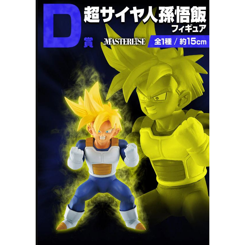 Ichiban Kuji Dragon Ball VS Omnibus Great Prize D Super Saiyan Son Gohan