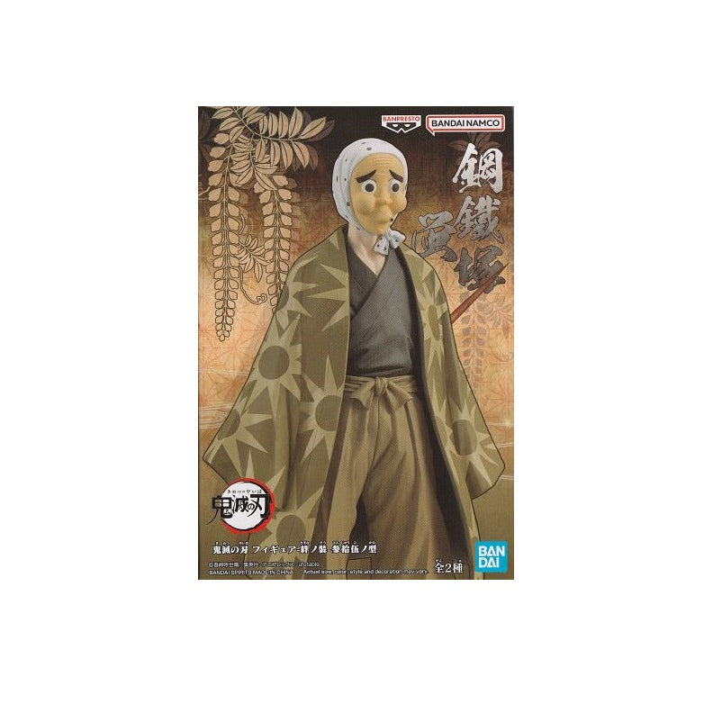 Banpresto Demon Slayer: Kimetsu No Yaiba Figure Vol.35 (B:Hotaru Haganezuka)