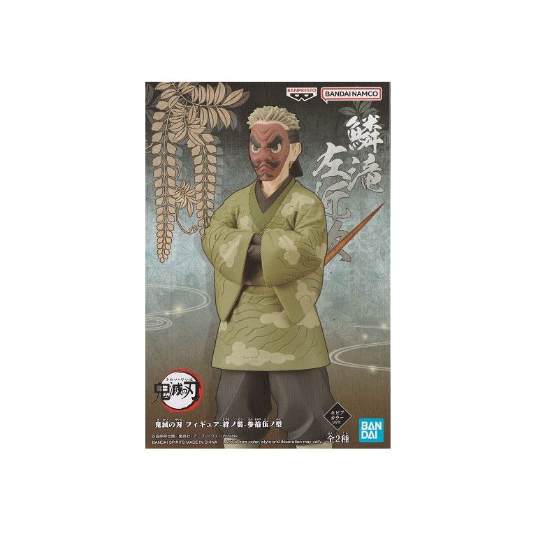 Banpresto Demon Slayer: Kimetsu No Yaiba Figure Vol.35 (A:Sakonji Urokodaki)