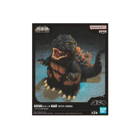 Banpresto Toho Monster Series Godzilla 1995(B:Burning Godzilla)