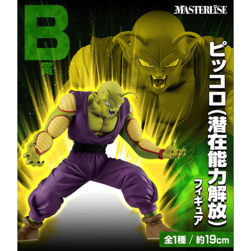 Ichiban Kuji Dragon Ball VS Omnibus Ultra Prize B Piccolo (Potential Release)