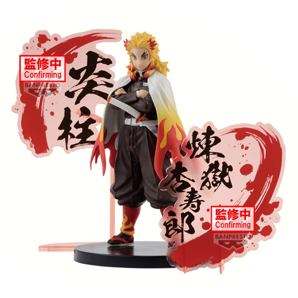 Banpresto Demon Slayer: Kimetsu No Yaiba Figure Ex(Kyojuro Rengoku/Tanjiro Kamado)(A:Kyojuro Rengoku)