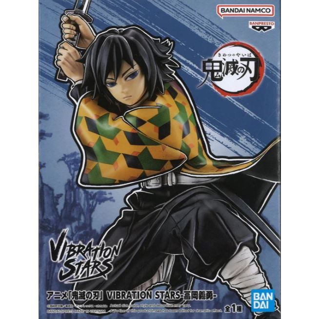 Banpresto Demon Slayer: Kimetsu No Yaiba Vibration Stars -Giyu Tomioka-