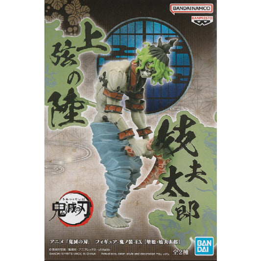 Banpresto Demon Slayer: Kimetsu No Yaiba Figure-Demon Series-Ex [Daki/Gyutaro](B:Gyutaro)