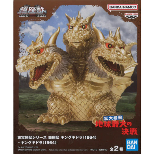 Banpresto Toho Monster Series Enshrined Monsters King Ghidrah (1964) (Ver.A)