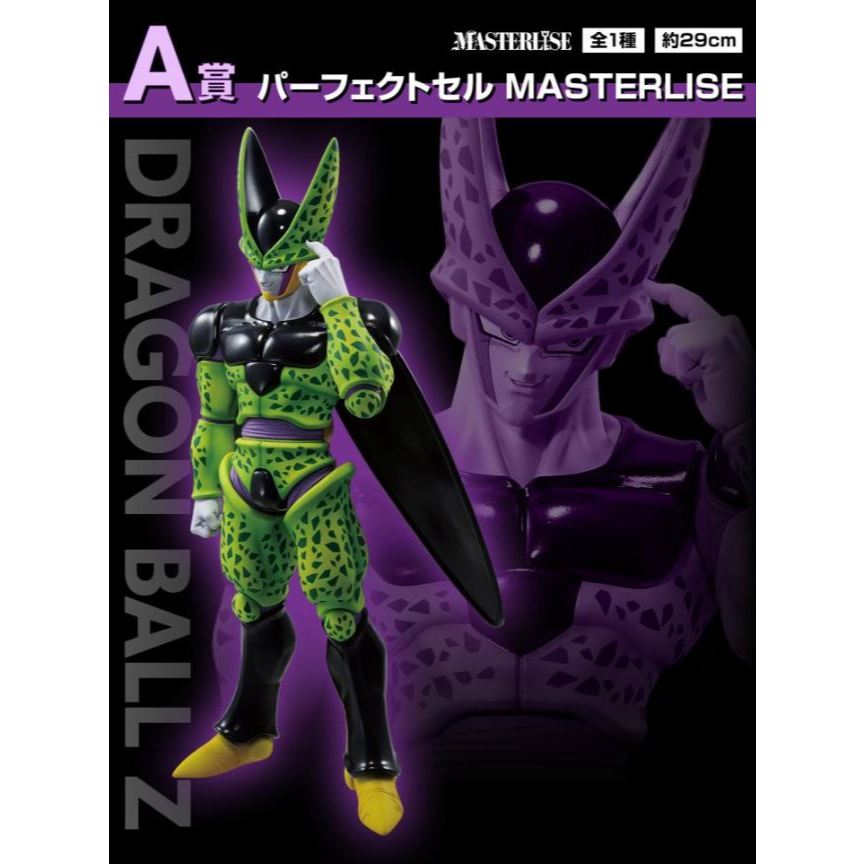 Ichiban Kuji Dragon Ball Dueling to the Future Prize A Perfect Cell