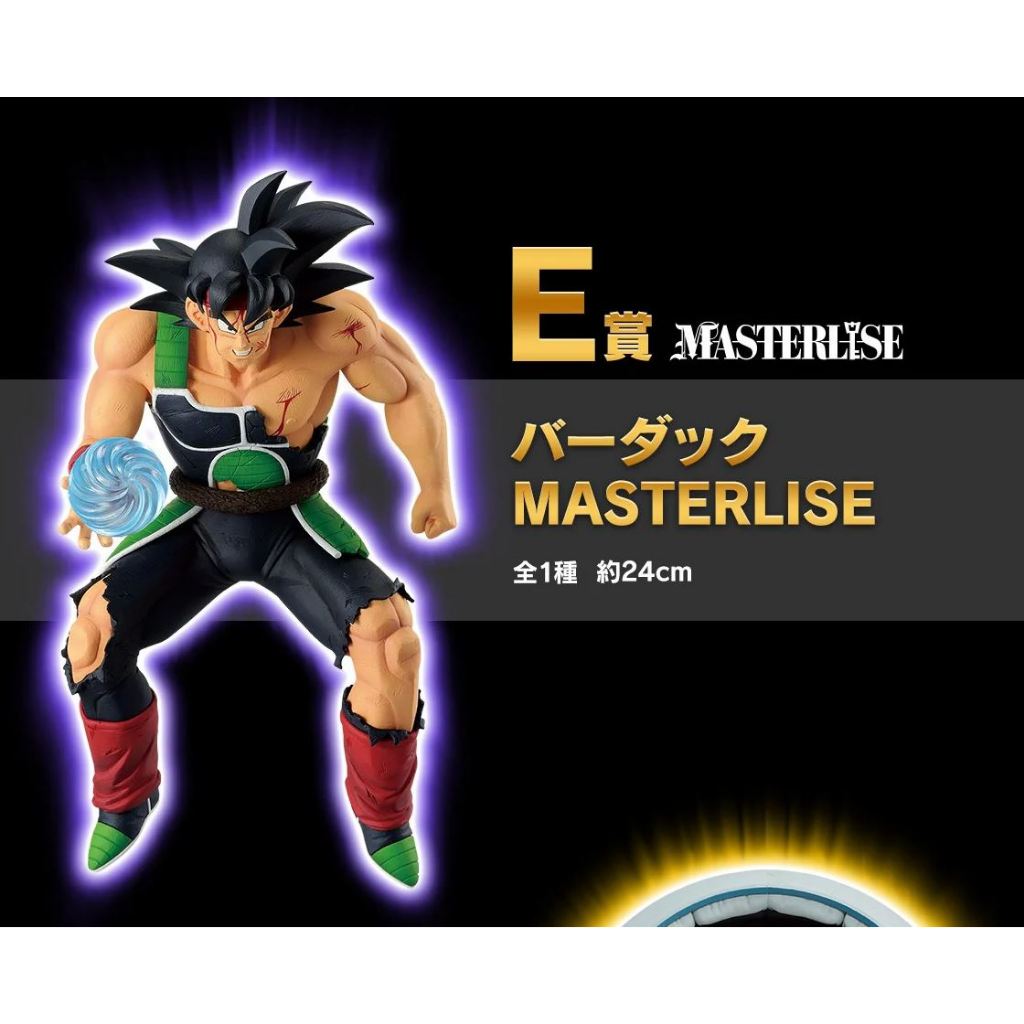 Ichiban Kuji Dragon Ball Vs Omnibus Ultimate Prize E Bardock