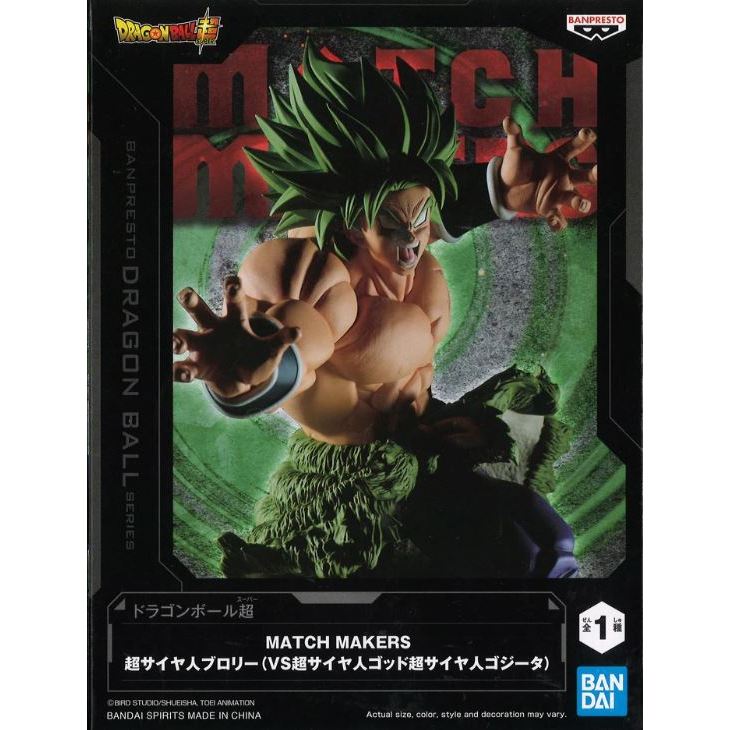 Banpresto Dragon Ball Super Match Makers Super Saiyan Broly(Vs Super Saiyan God Super Saiyan Gogeta)