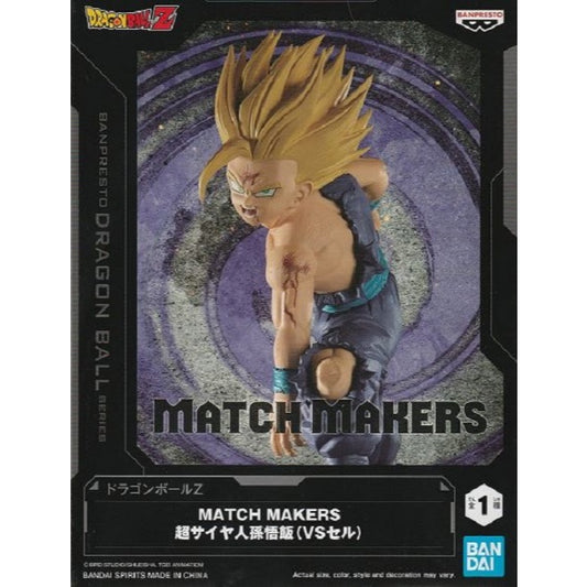 Banpresto Dragon Ball Z Match Makers Super Saiyan Son Gohan(Vs Cell)