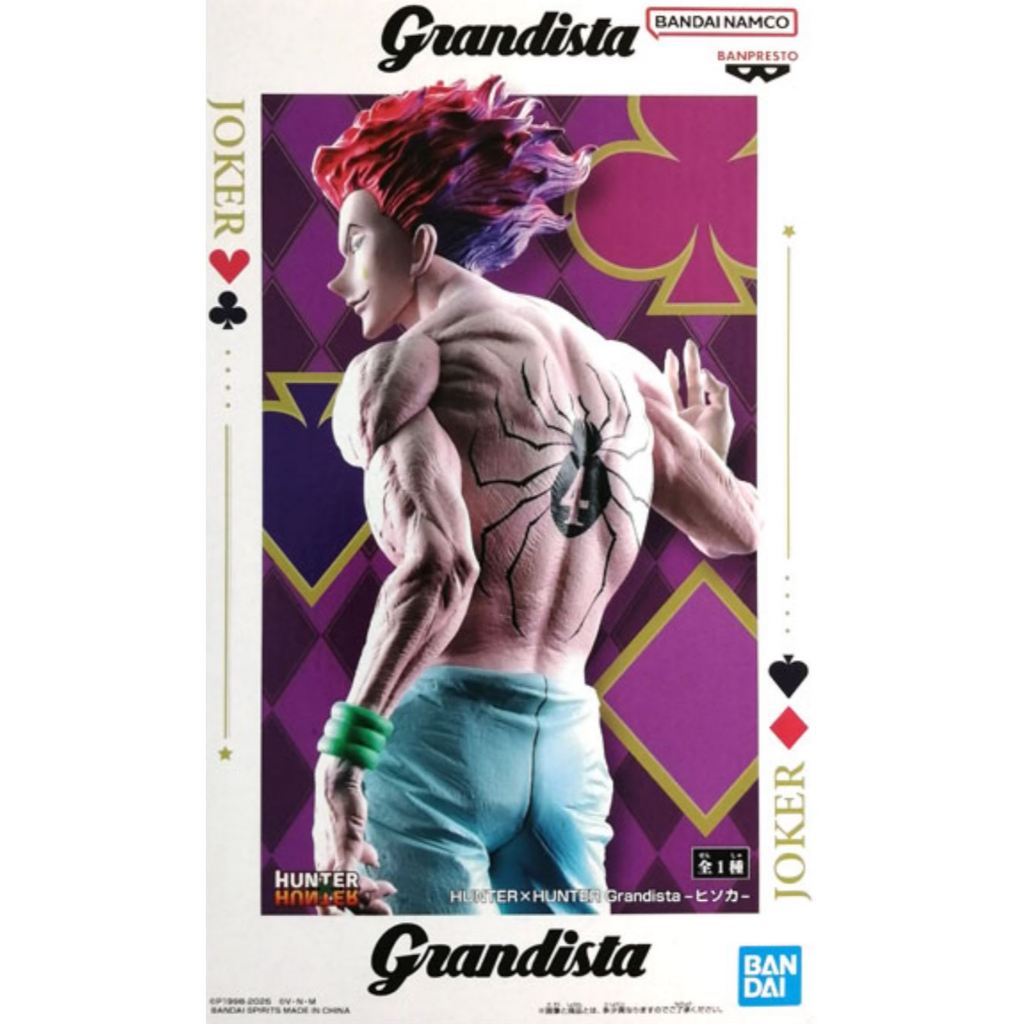 Banpresto Hunter×Hunter Grandista -Hisoka-