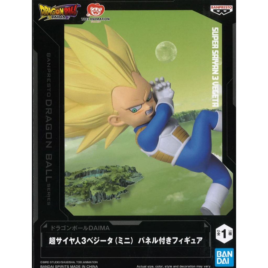 Banpresto Dragon Ball Daima Super Saiyan 3 Vegeta(Mini) Figure With Panel