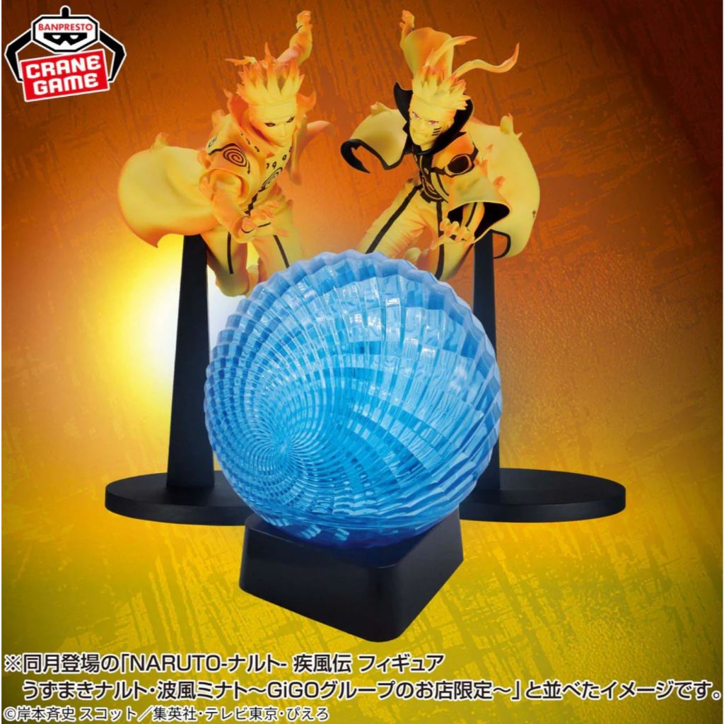 Banpresto Naruto Shippuden Rasengan Light GiGO Exclusive